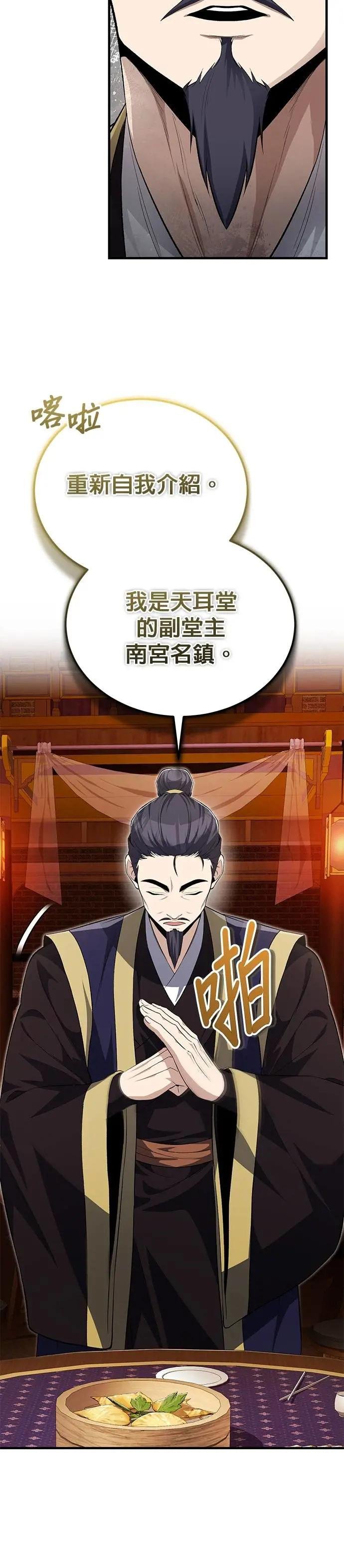 第106话 已经开始了吗？