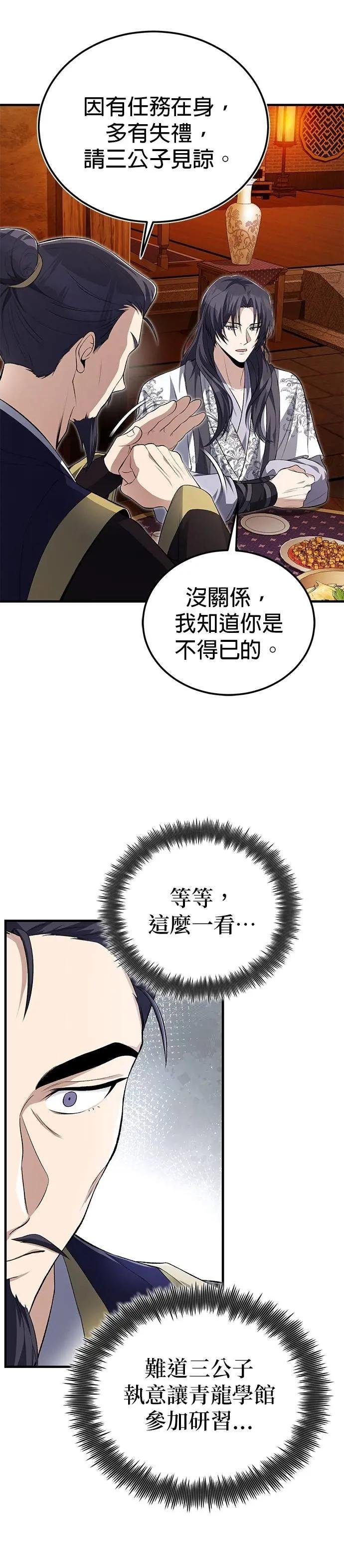 第106话 已经开始了吗？