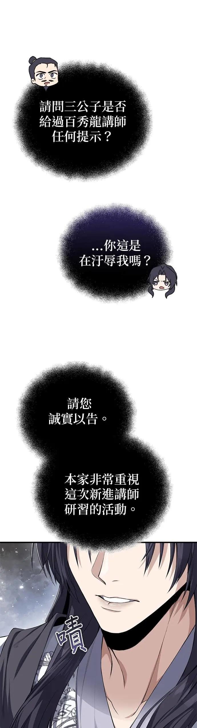 第106话 已经开始了吗？