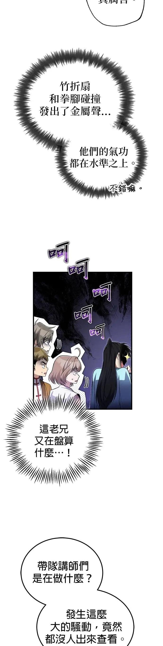 第107话 你在污辱我吗？