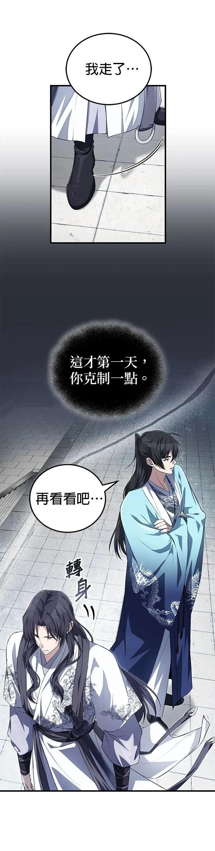 第107话 你在污辱我吗？
