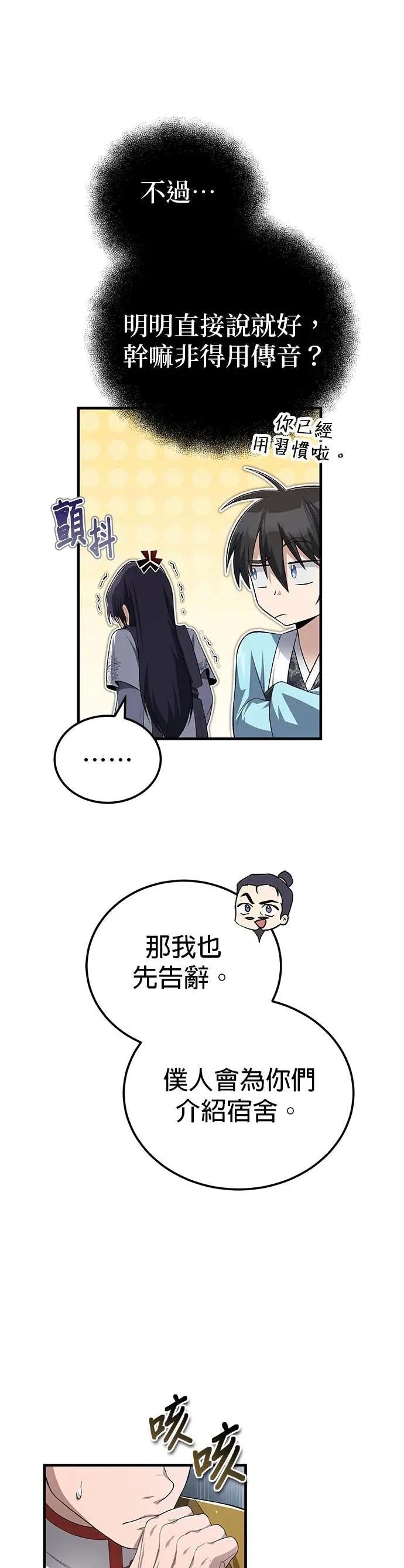 第107话 你在污辱我吗？