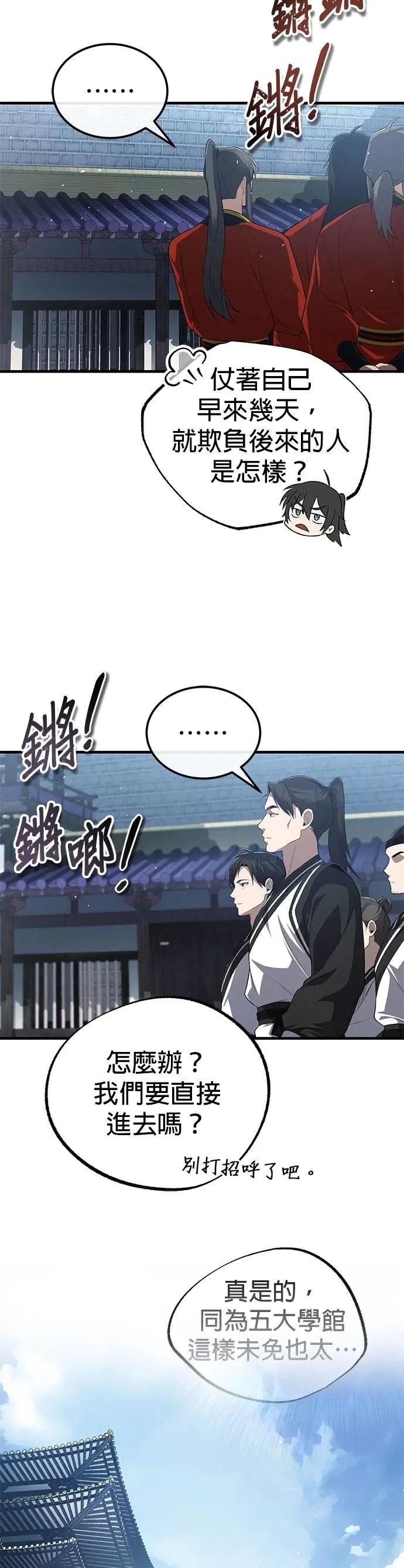 第107话 你在污辱我吗？