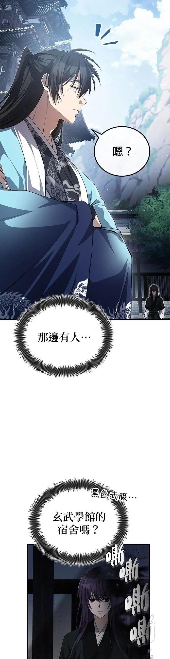 第107话 你在污辱我吗？