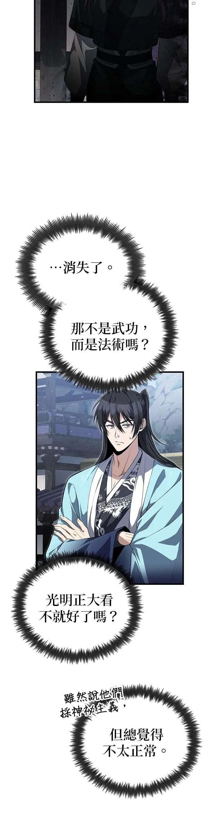 第107话 你在污辱我吗？