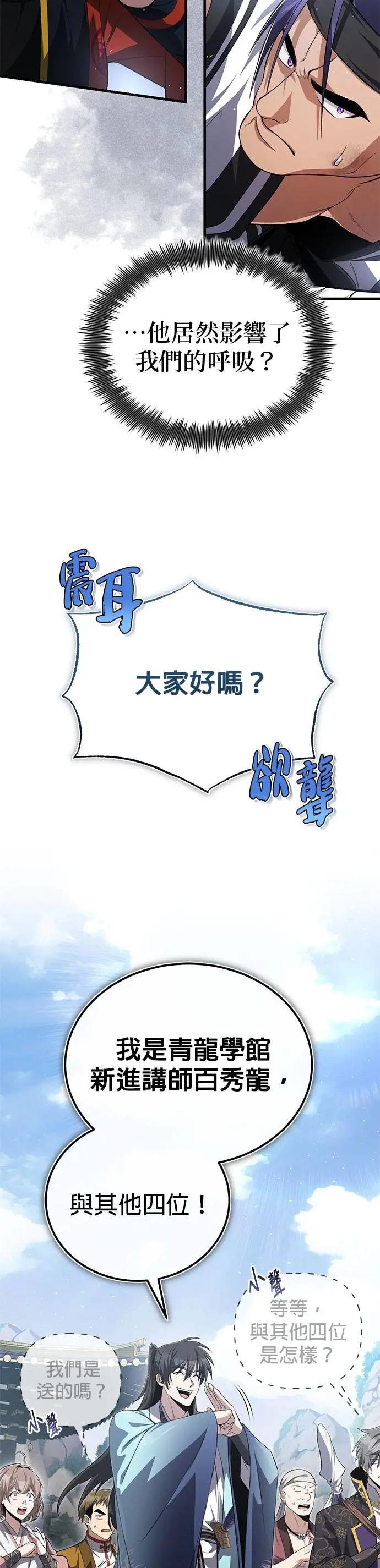 第107话 你在污辱我吗？