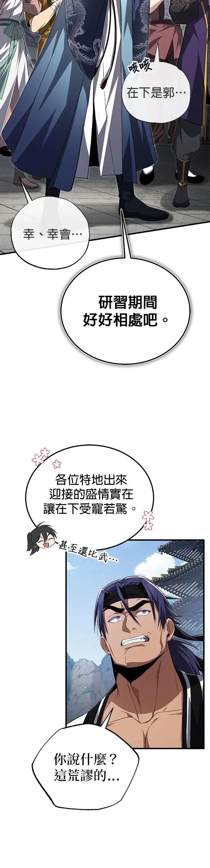 第107话 你在污辱我吗？