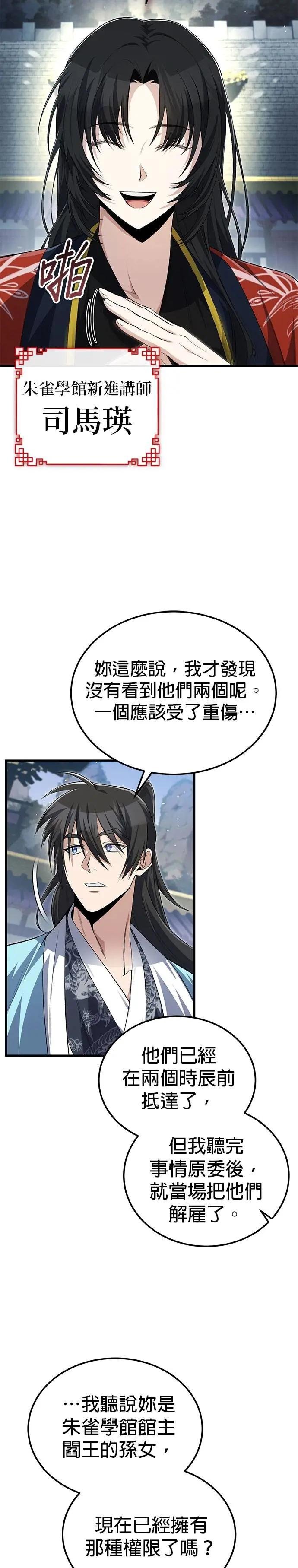 第107话 你在污辱我吗？