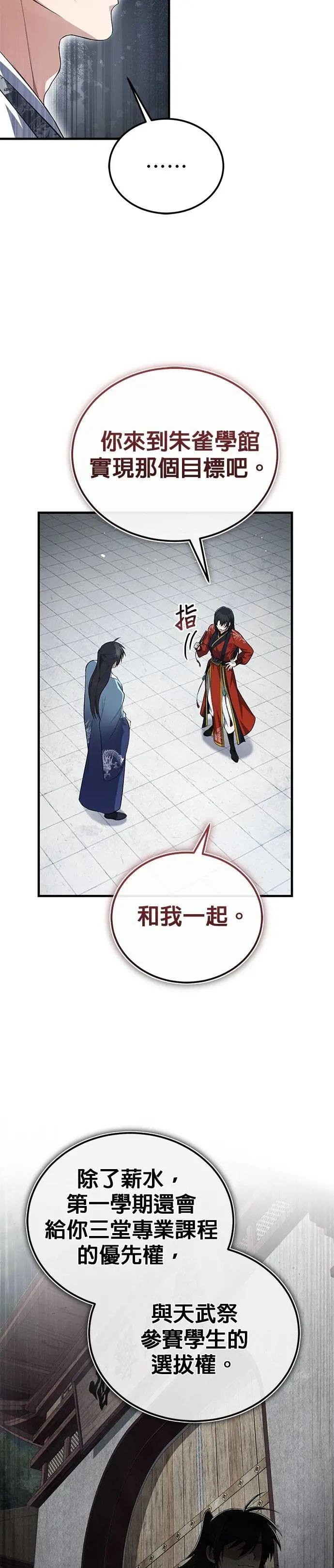 第107话 你在污辱我吗？