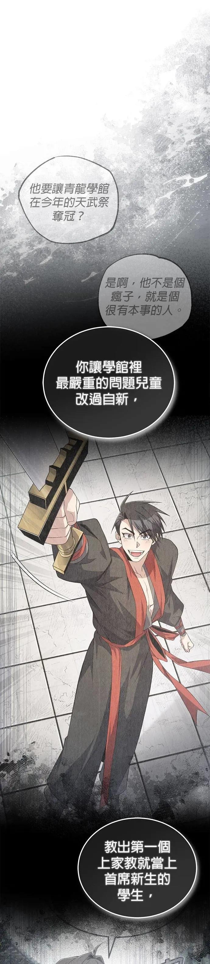 第107话 你在污辱我吗？