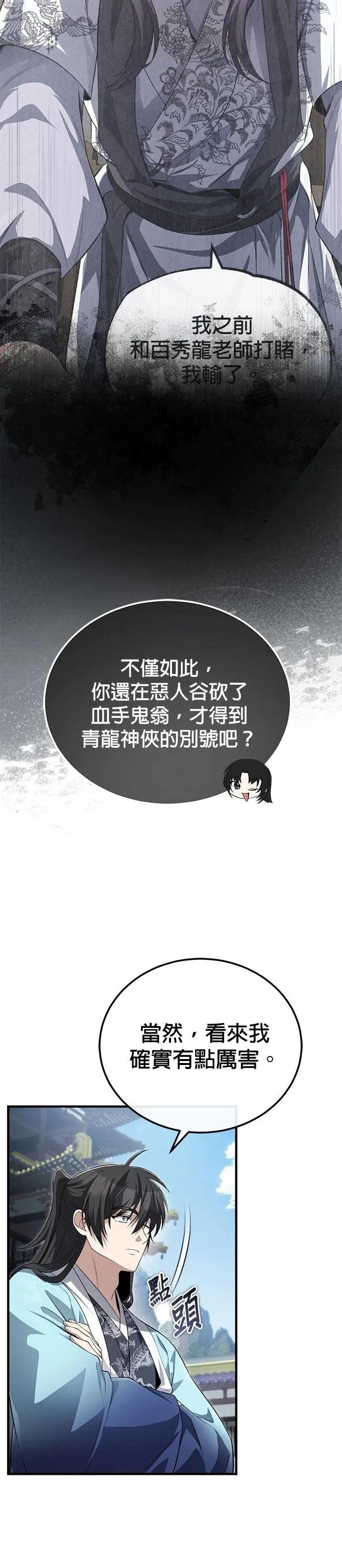 第107话 你在污辱我吗？