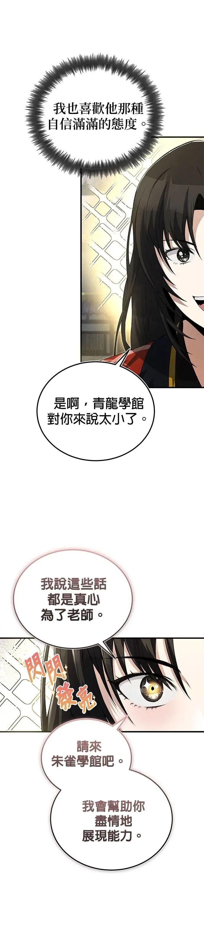 第107话 你在污辱我吗？