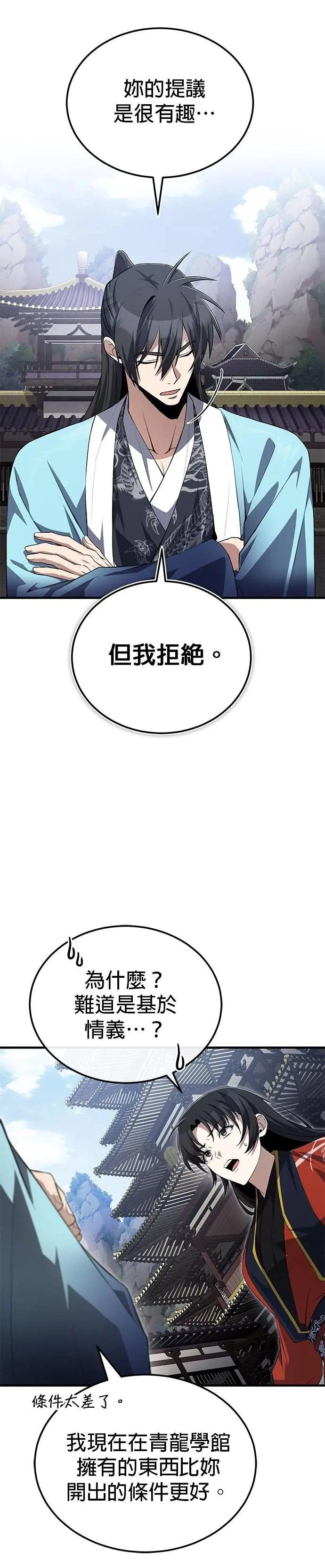 第107话 你在污辱我吗？
