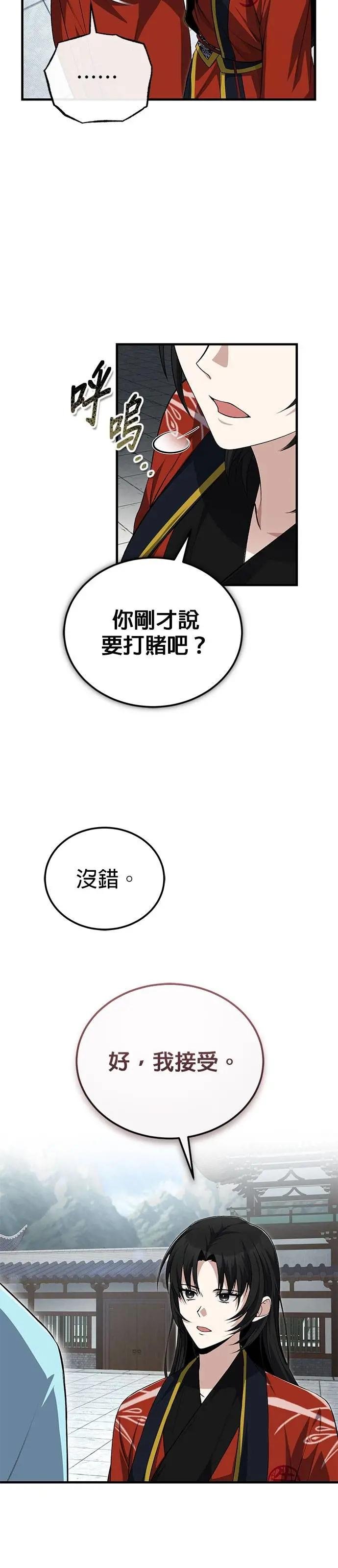 第108话 品性有些问题