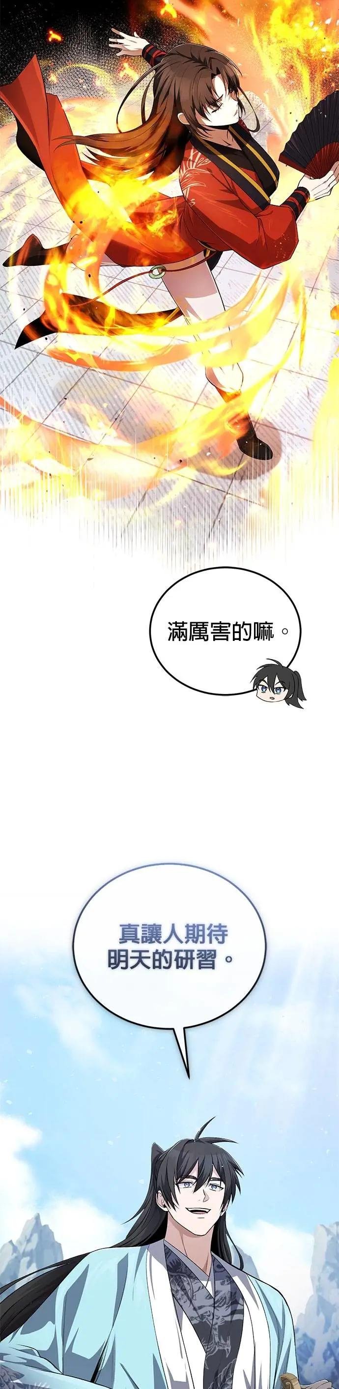 第108话 品性有些问题