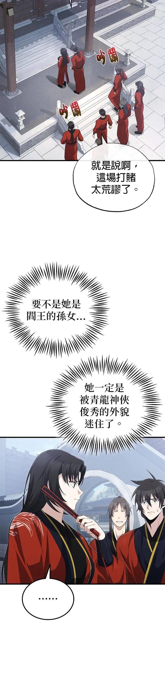 第108话 品性有些问题