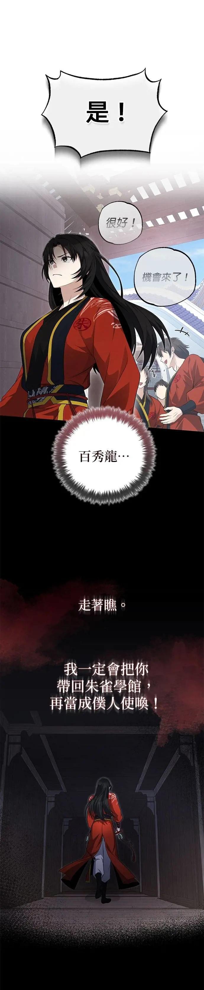 第108话 品性有些问题