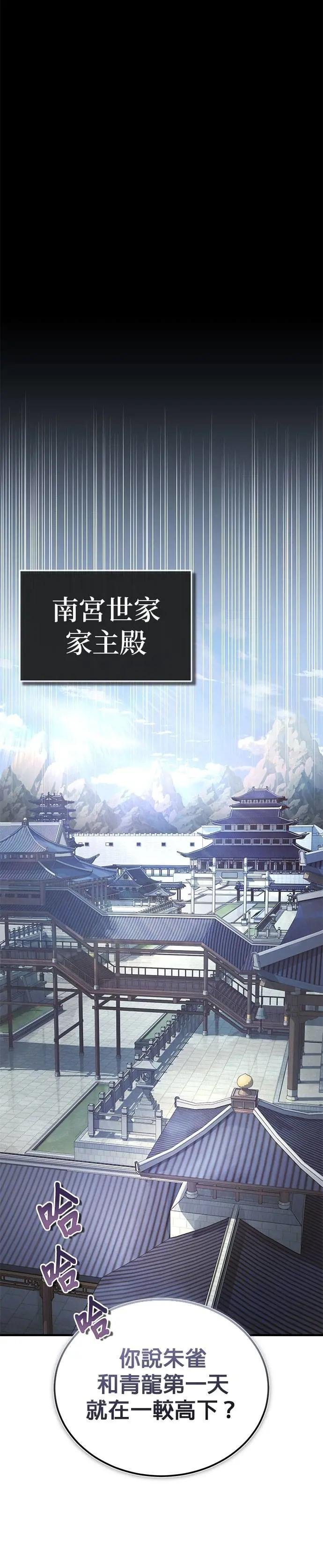 第108话 品性有些问题