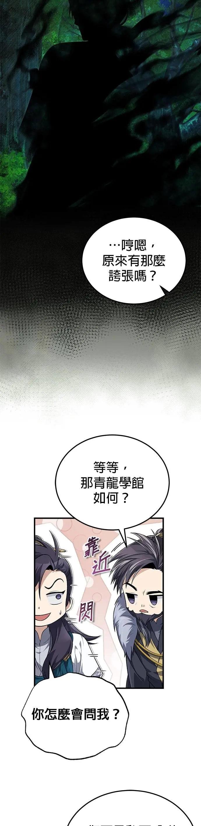 第108话 品性有些问题