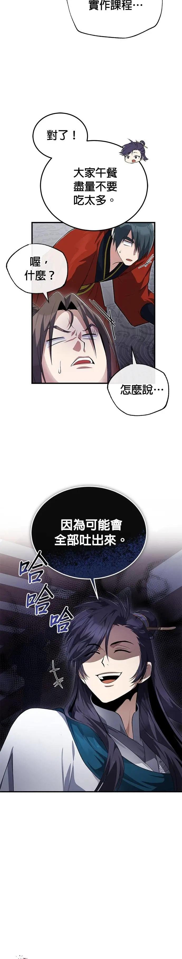 第110话 苍天剑王不禁笑了