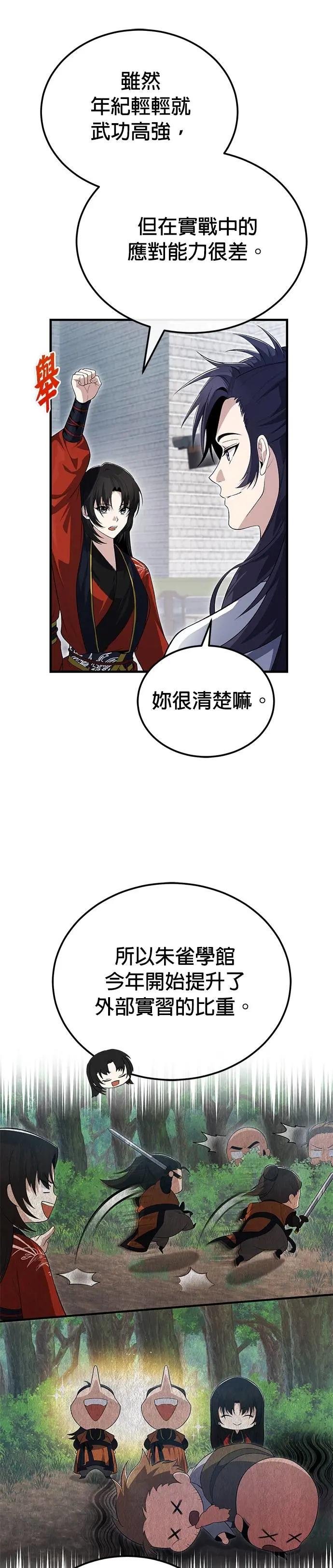 第110话 苍天剑王不禁笑了