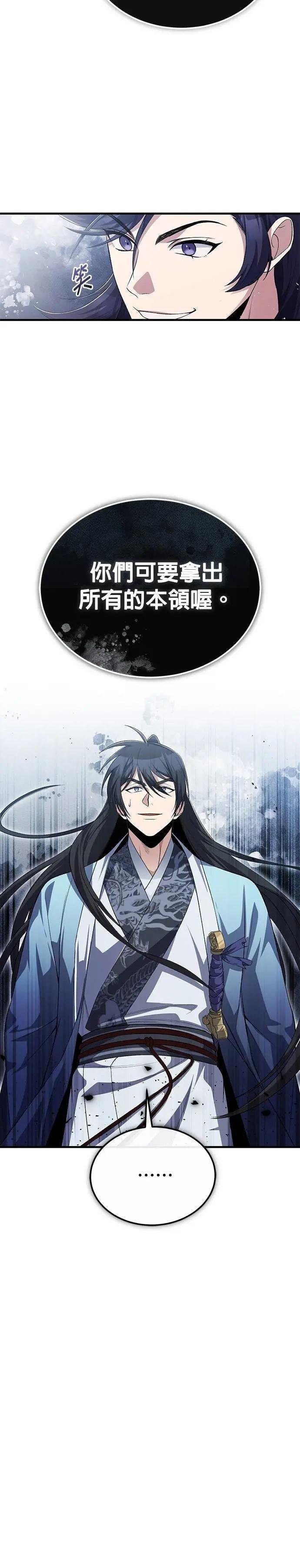 第110话 苍天剑王不禁笑了
