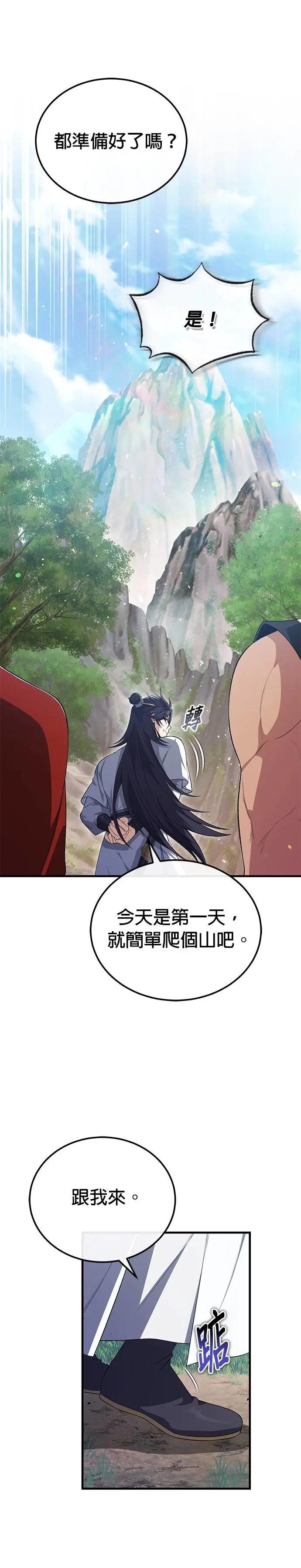 第110话 苍天剑王不禁笑了