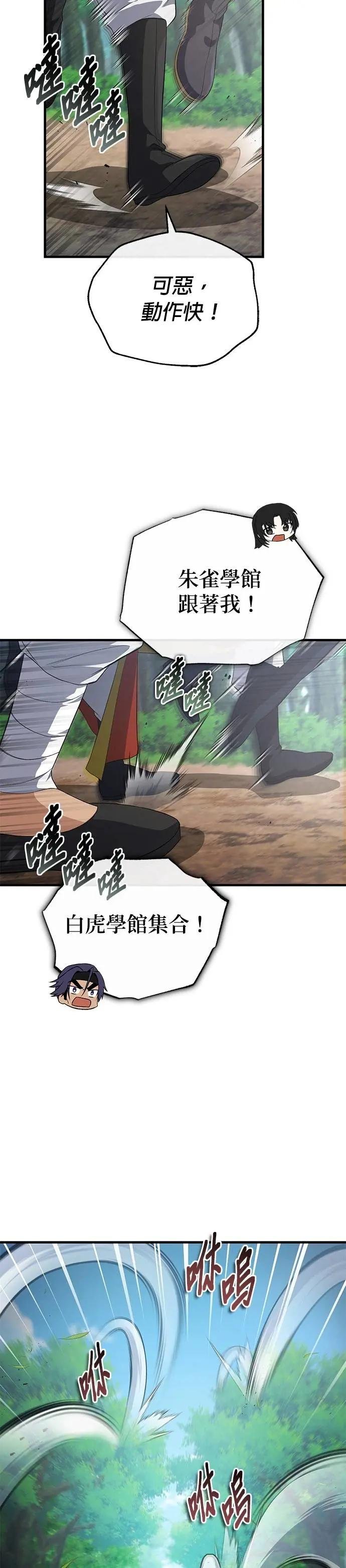 第110话 苍天剑王不禁笑了