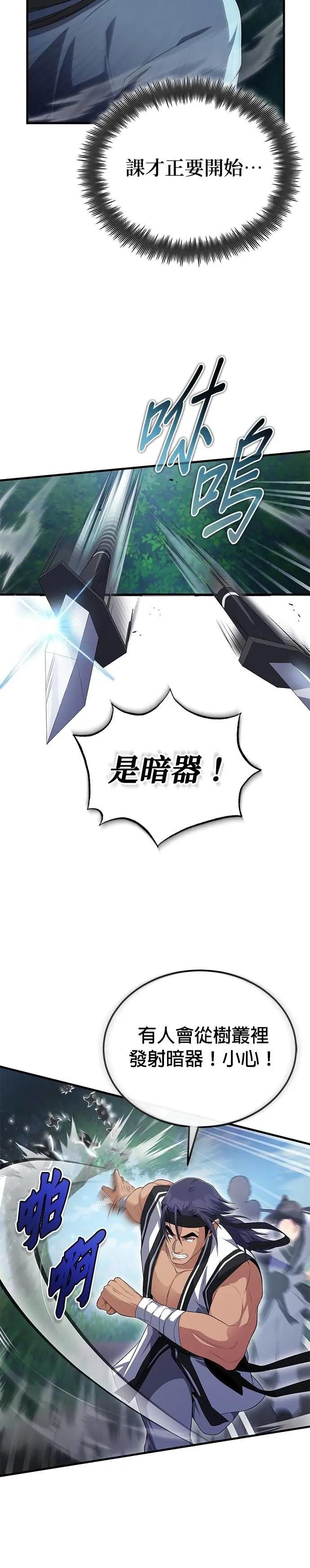 第110话 苍天剑王不禁笑了
