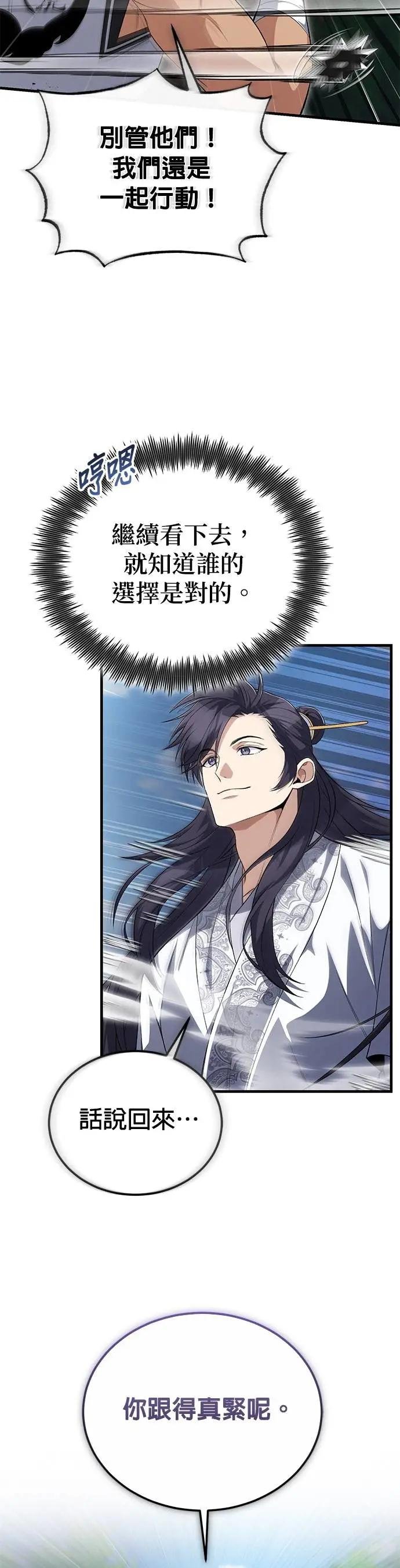 第110话 苍天剑王不禁笑了