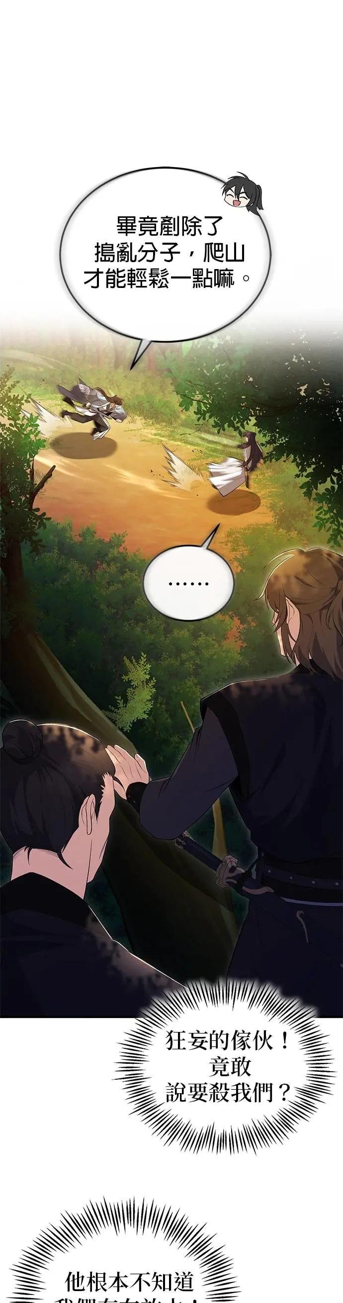 第111话 赏一记耳光
