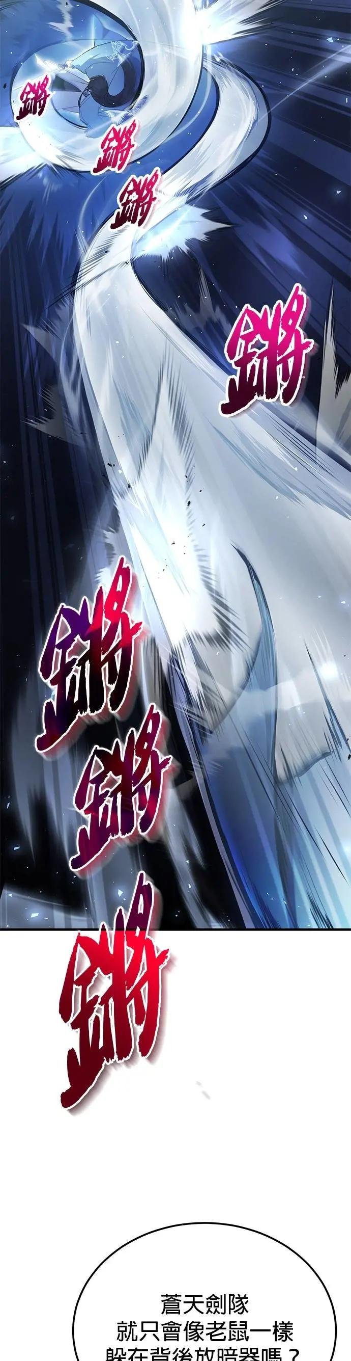 第111话 赏一记耳光