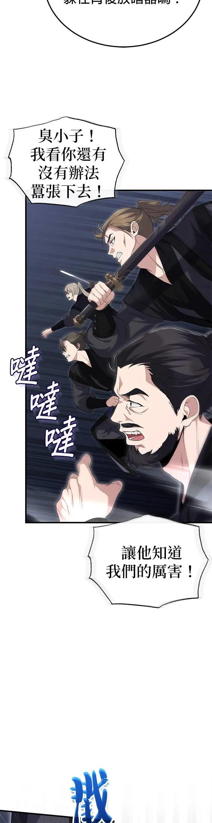 第111话 赏一记耳光