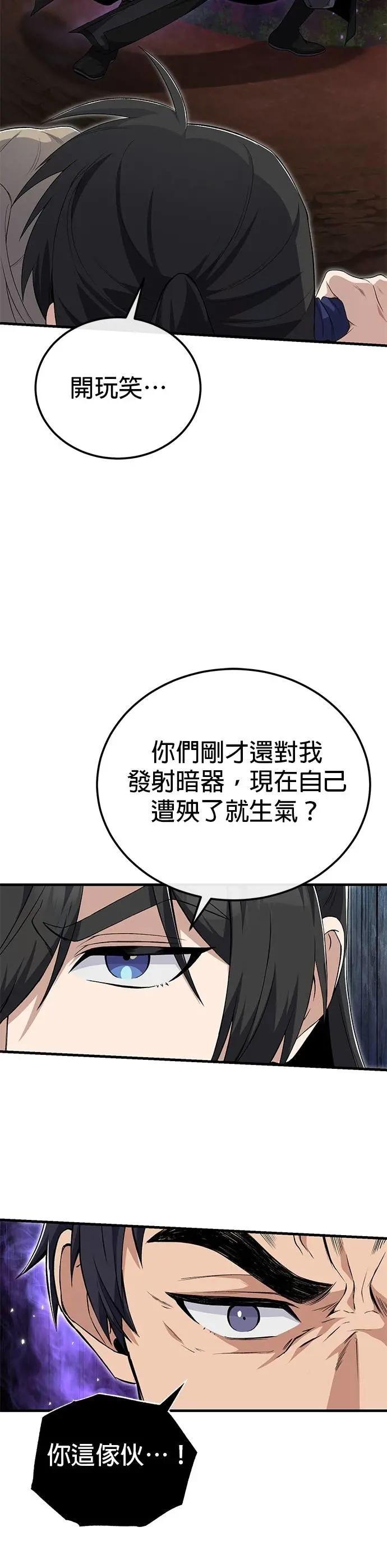 第111话 赏一记耳光