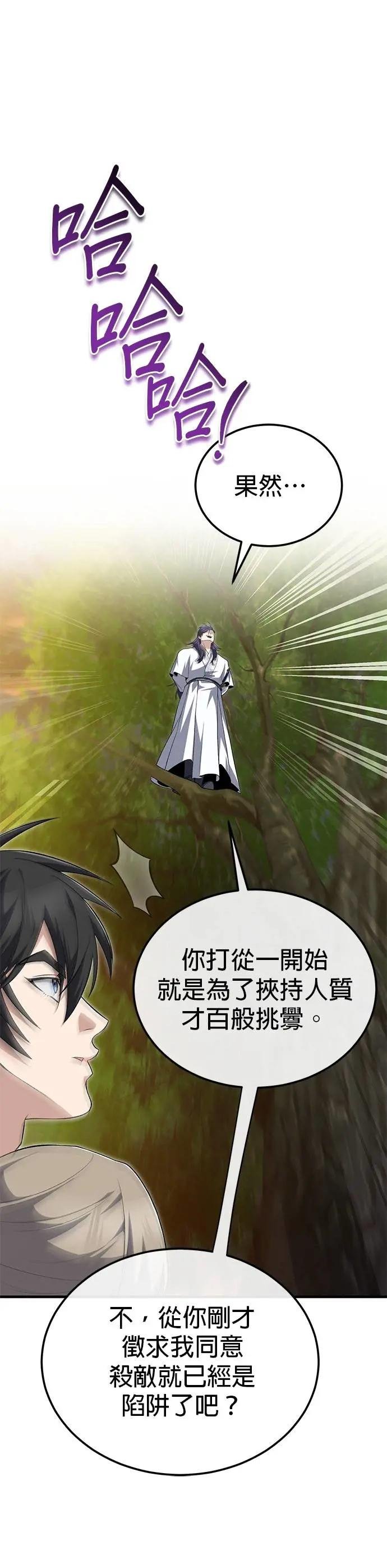 第111话 赏一记耳光