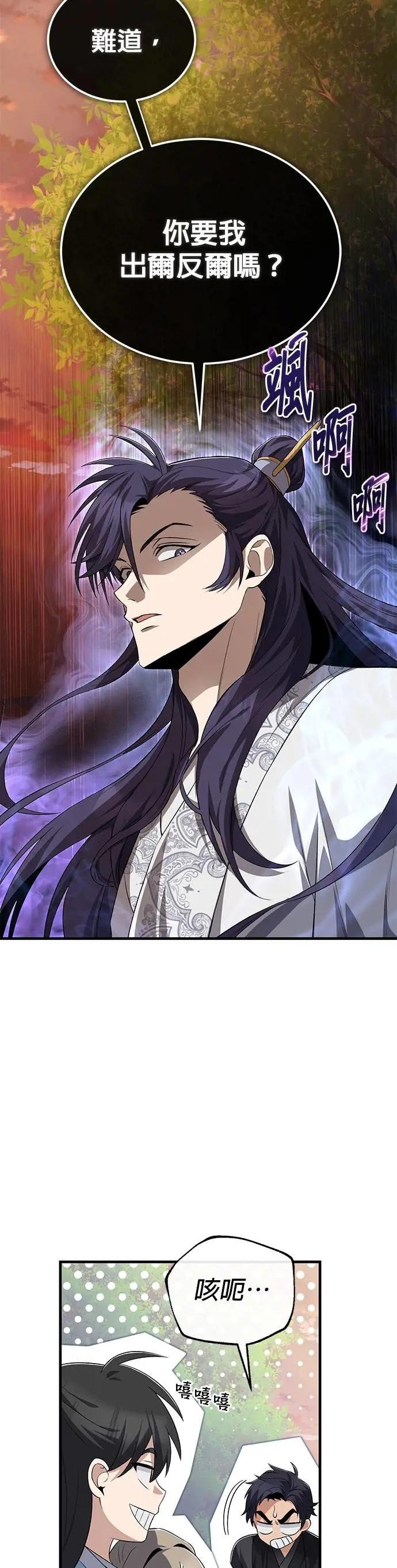 第111话 赏一记耳光