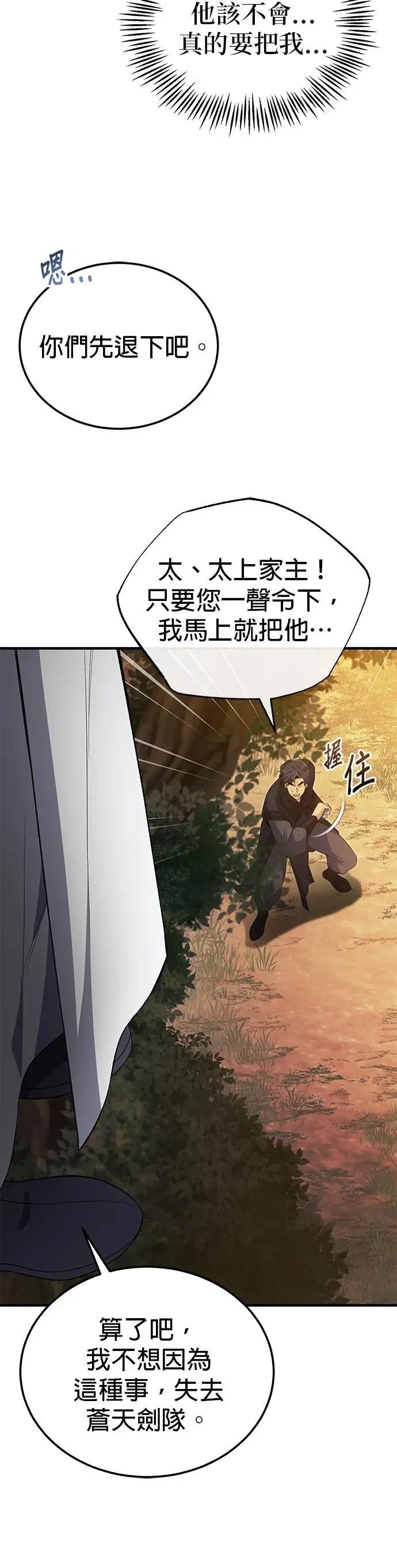 第111话 赏一记耳光