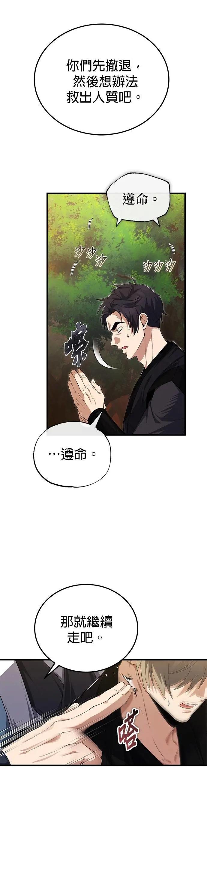第111话 赏一记耳光