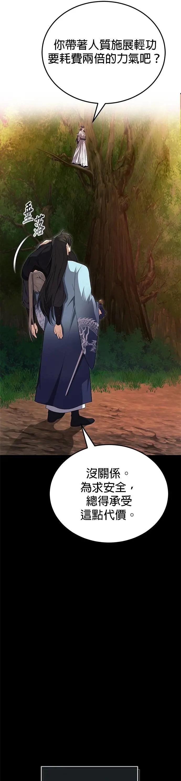 第111话 赏一记耳光