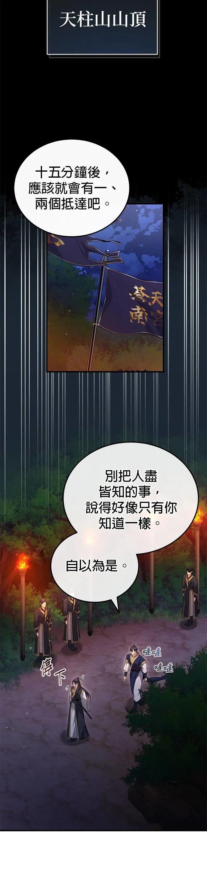 第111话 赏一记耳光