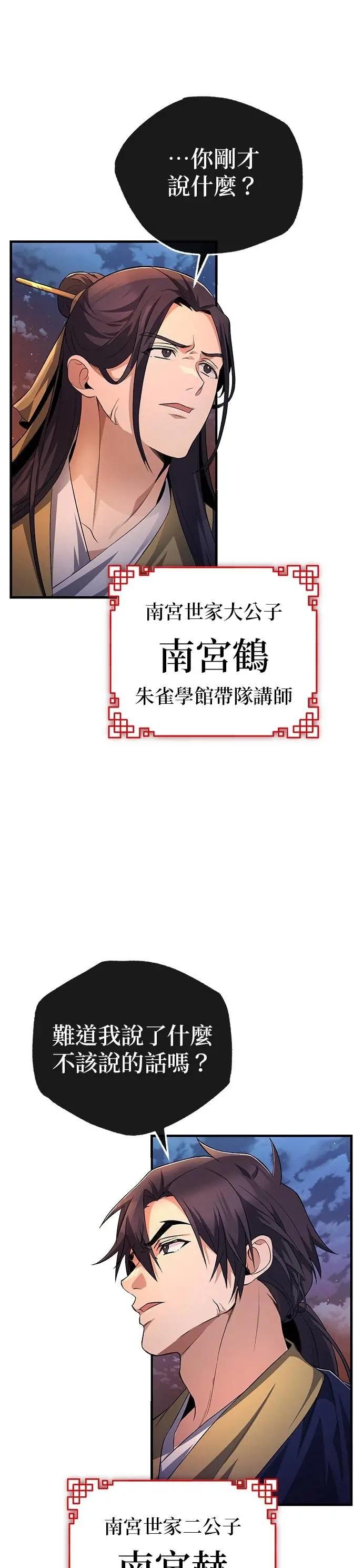 第111话 赏一记耳光