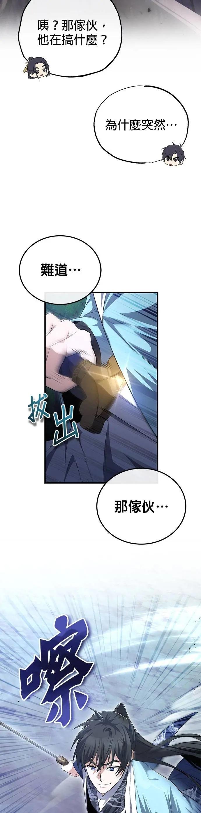 第112话 连收尾都这么完美