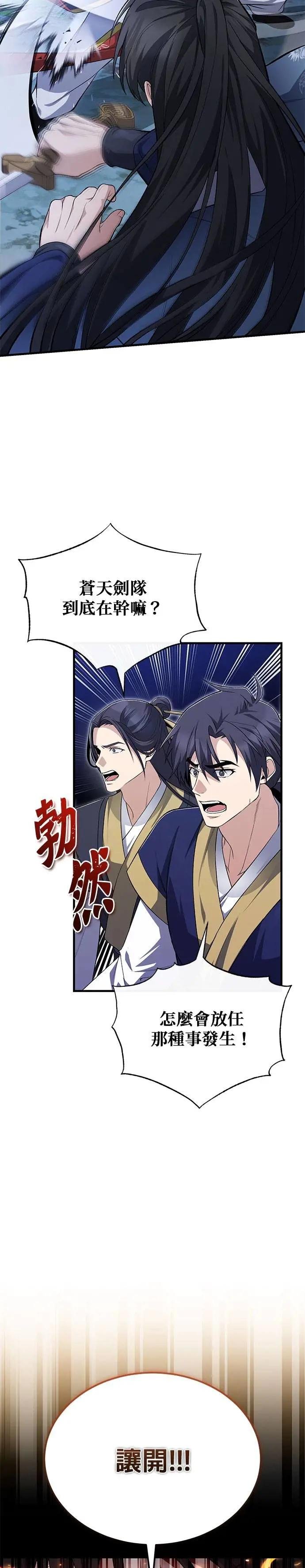 第112话 连收尾都这么完美