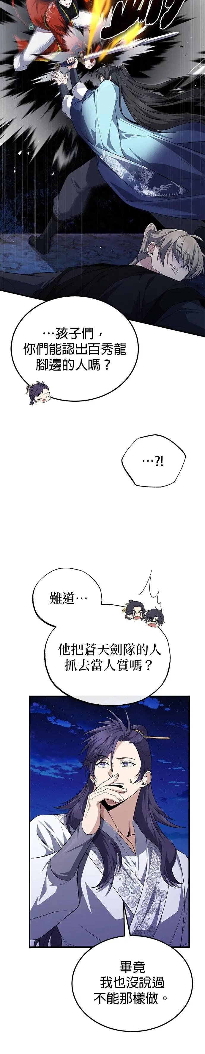 第112话 连收尾都这么完美