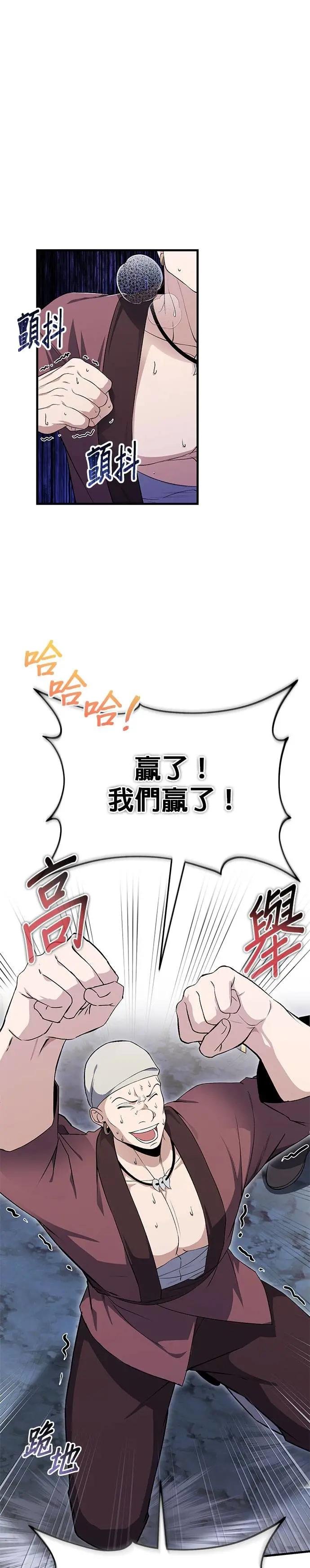 第112话 连收尾都这么完美