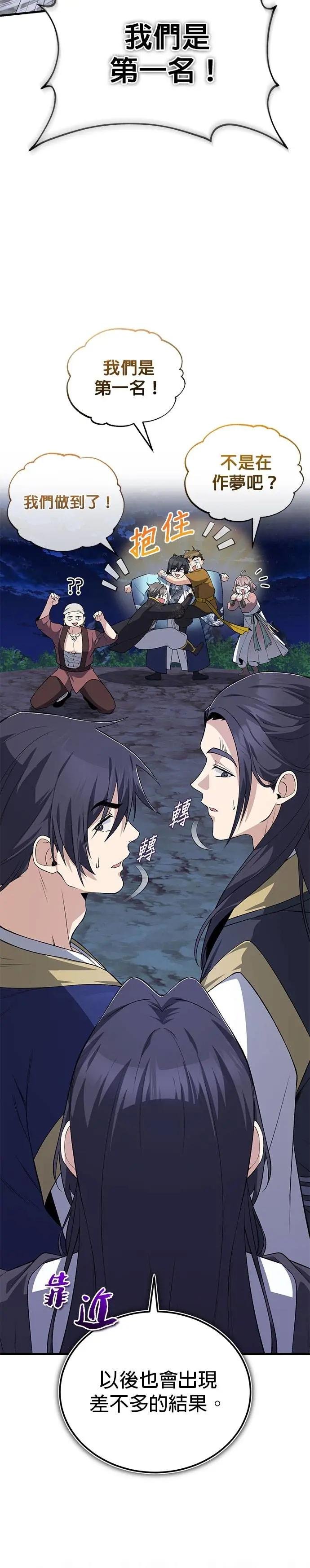 第112话 连收尾都这么完美