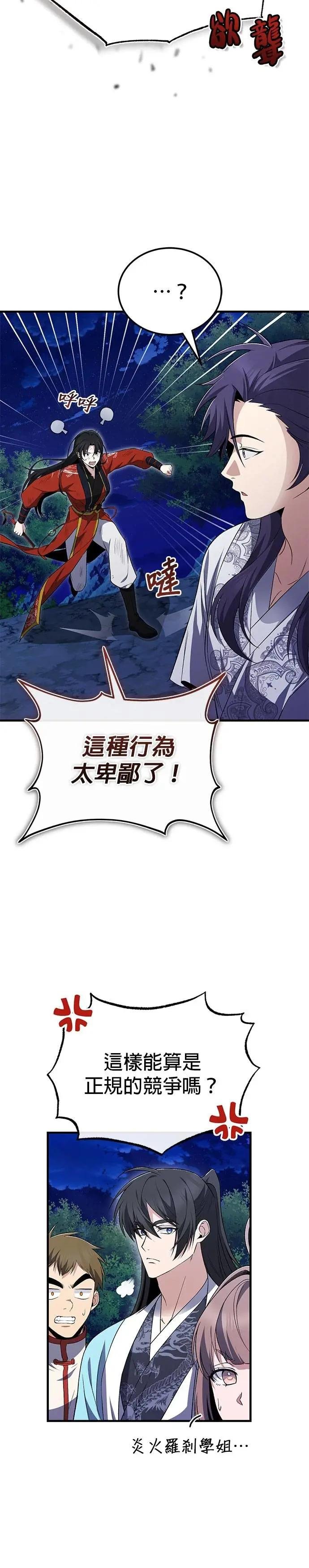 第112话 连收尾都这么完美