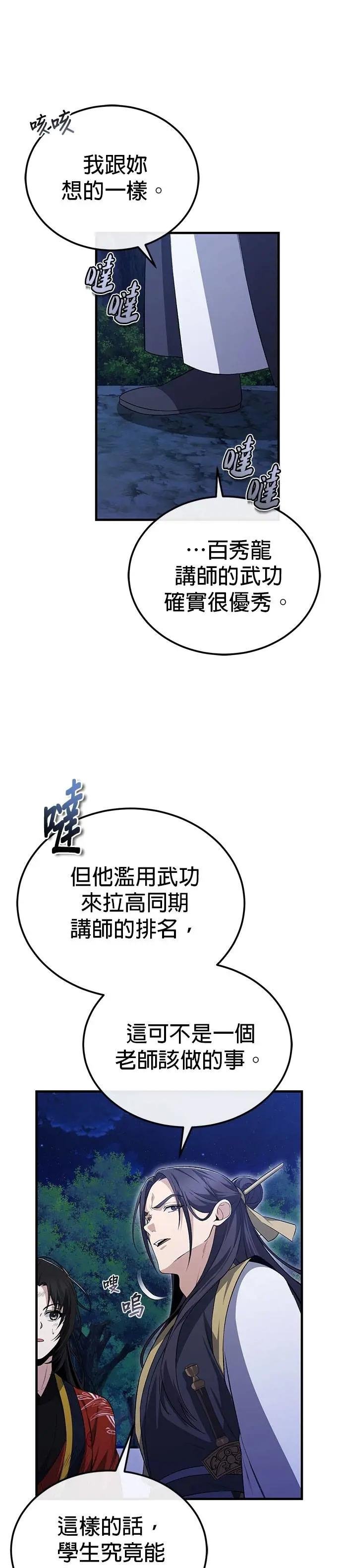 第112话 连收尾都这么完美