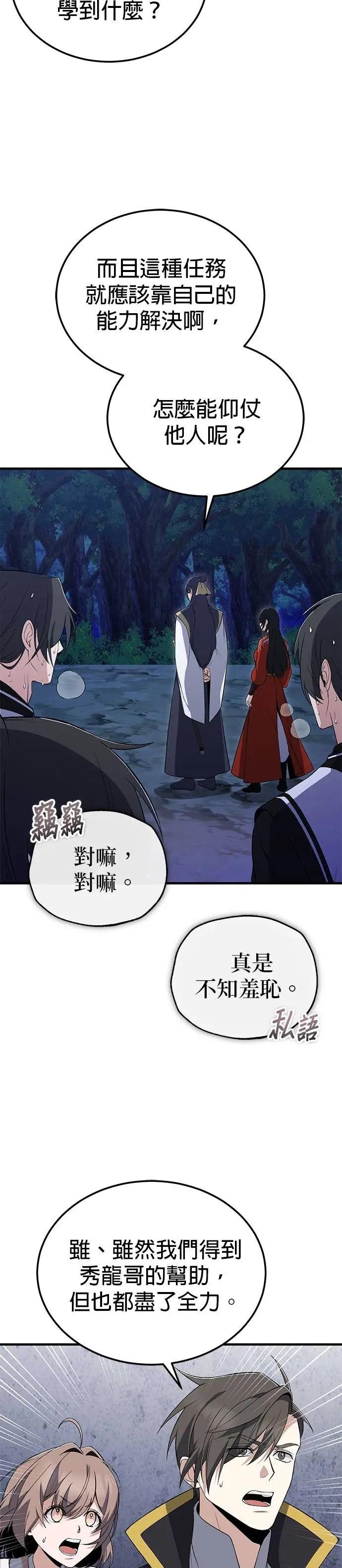 第112话 连收尾都这么完美