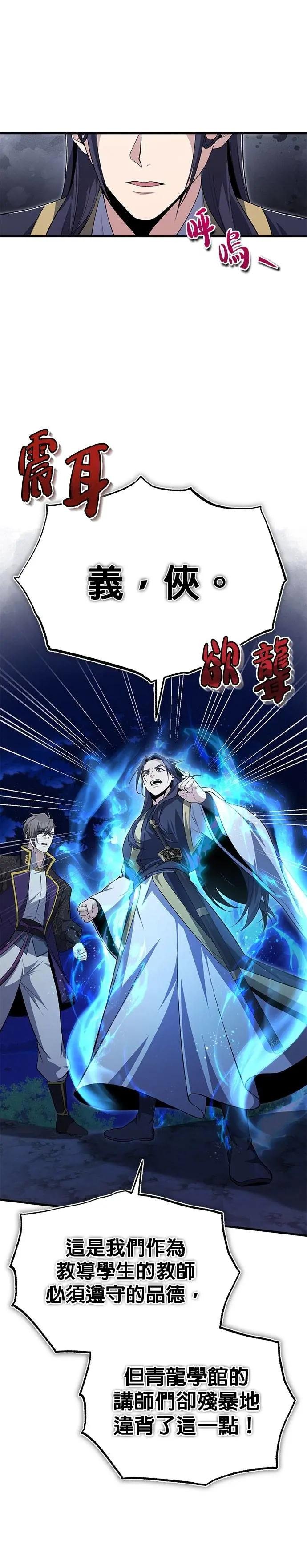 第112话 连收尾都这么完美